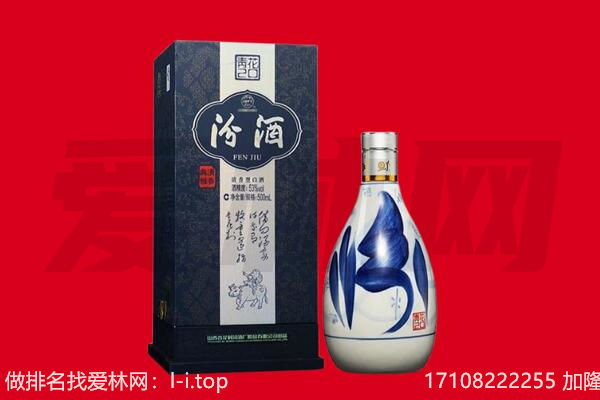 昌吉市吉木萨尔县回收汾酒.jpg