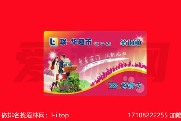 昌吉市吉木萨尔县购物卡回收.jpg