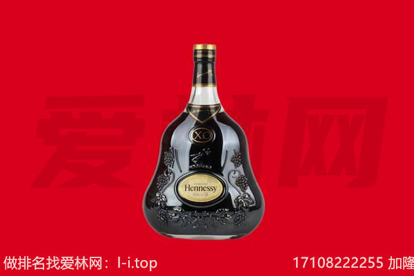 昌吉市吉木萨尔县回收轩尼诗.jpg